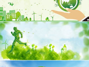 綠色環(huán)保藍(lán)天白云草地海報(bào)banner背景圖片設(shè)計(jì)素材 高清psd模板下載 129.34mb 其他大全