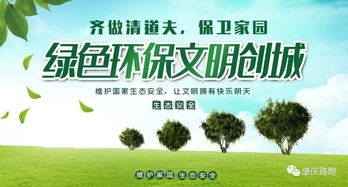 肇慶路跑團7月 清道夫 綠色環?；顒? class=