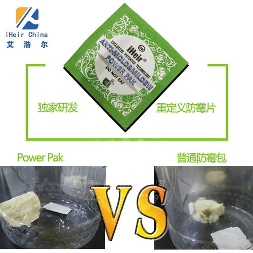 power pak防霉除臭片,天然植物殺菌防霉,產(chǎn)品防霉非常環(huán)保