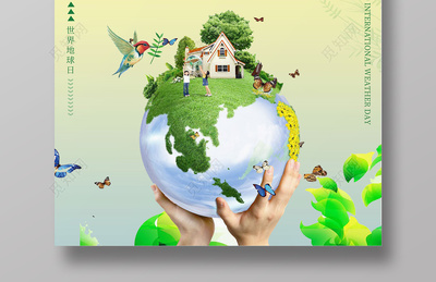 2019世界地球日綠色環保創意海報設計