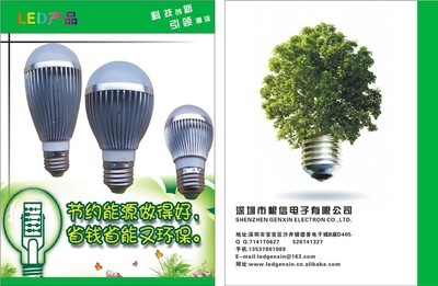 【專業(yè)生產(chǎn)LED吸頂燈燈板,有8W,10W,12W吸頂燈燈板批發(fā),貨源充足.】價格,廠家,圖片,吸頂燈,深圳市寶安區(qū)沙井根信廣告屏銷售部-