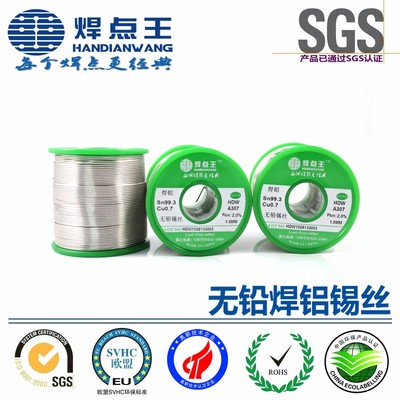 南京焊點(diǎn)王焊鋁錫線價(jià)格 無(wú)鉛鋁焊絲廠家 環(huán)保焊鋁錫線批發(fā)圖片_高清圖_細(xì)節(jié)圖
