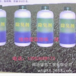 環保新風尚 新型復配環保除味除臭劑ZH II，兼具防蚊蠅功效，日用品市場熱銷解析