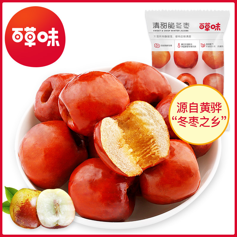 百草味脆冬棗 香酥無核，健康零食新選擇