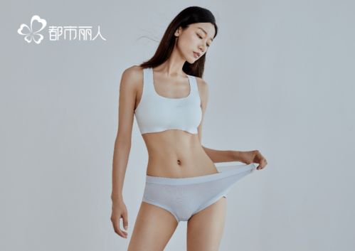 都市麗人升級創新，開啟內衣新風尚